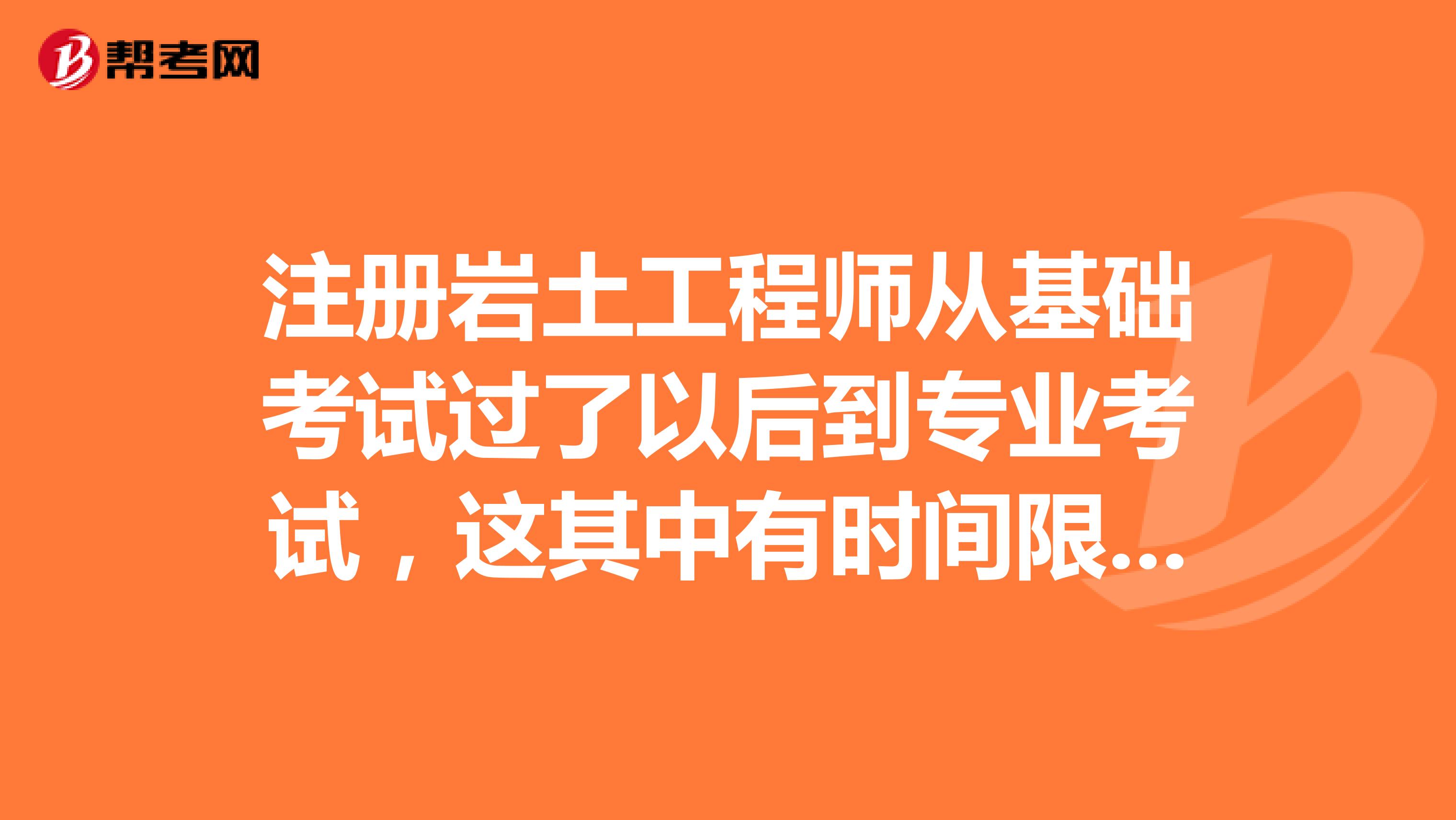 岩土工程师土木工程专业可以考吗,岩土工程师能考输发电  第2张