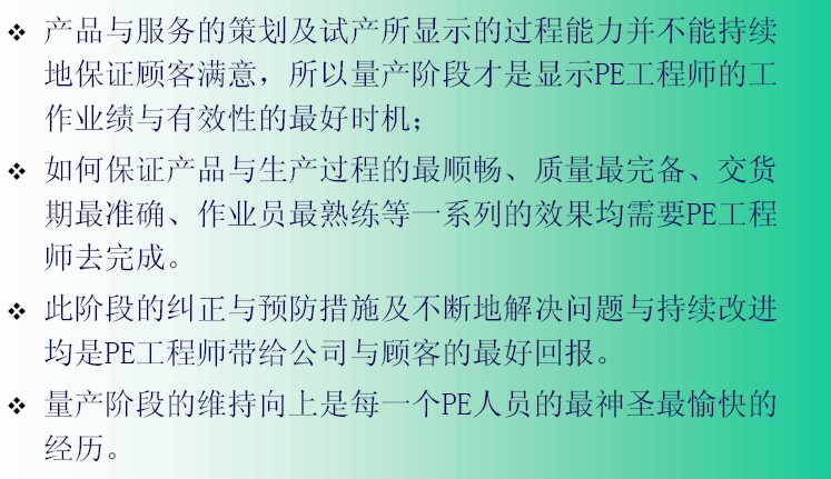 pm结构工程师pe的职责pm结构工程师pe的职责是什么  第2张