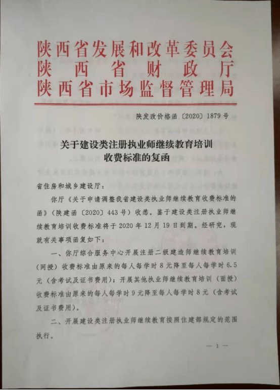 陕西省二级建造师成绩查询入口,陕西省二级建造师成绩  第2张