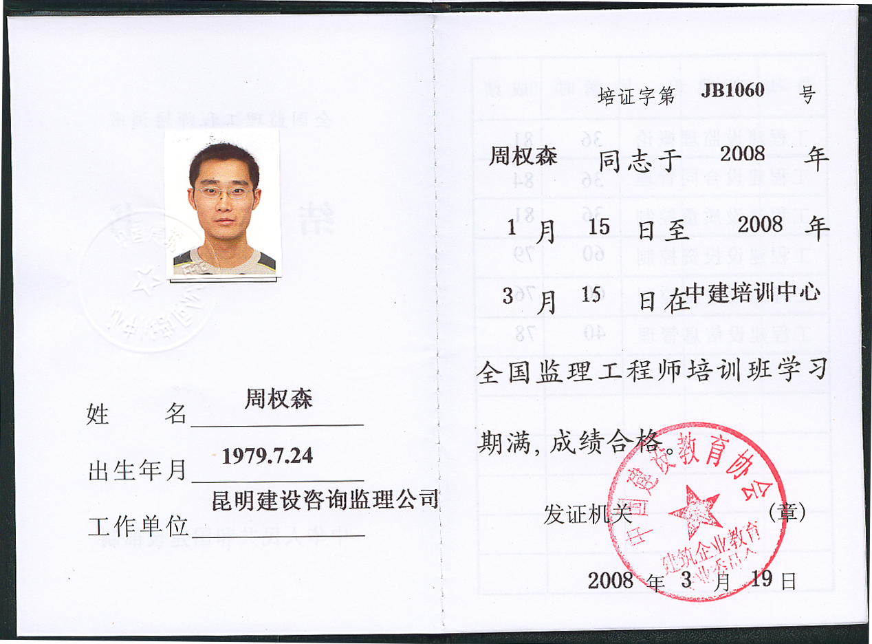 爆破监理工程师,爆破监理工程师招聘  第1张