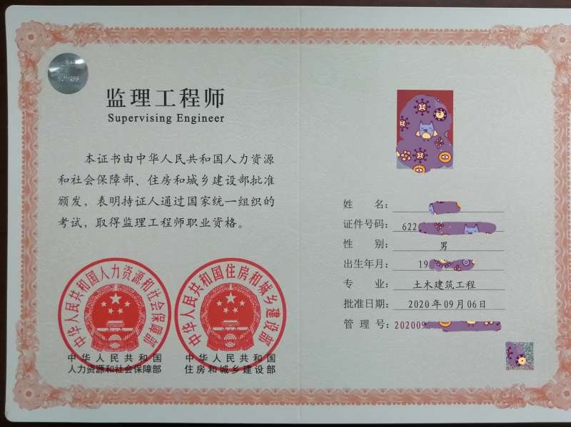 全国监理工程师注册,全国注册监理工程师资格证书  第2张