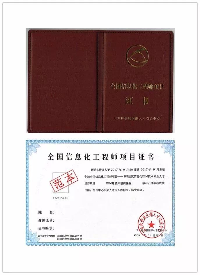 bim工程师电话销售话术,bim工程师证书报考条件  第1张