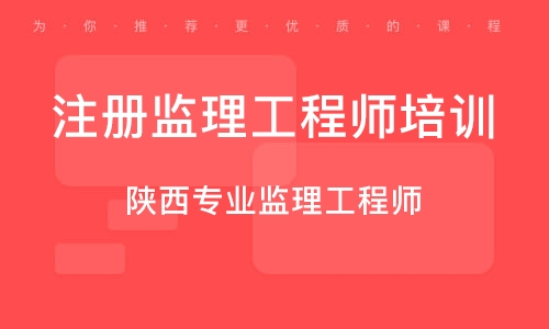 监理工程师证挂靠的简单介绍  第1张