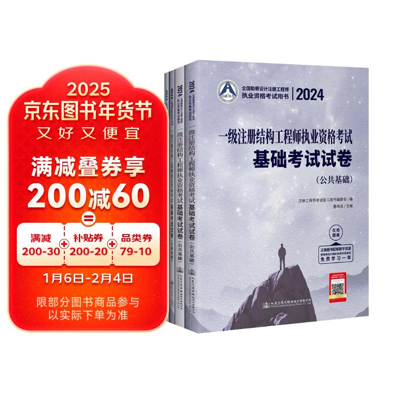 一级结构工程师考试试题,一级结构工程师考试试题题库  第1张