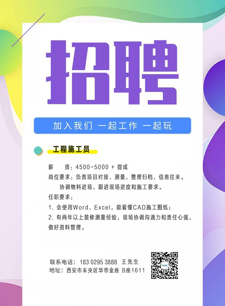 钢结构专业监理工程师招聘钢结构监理工程师招聘  第2张