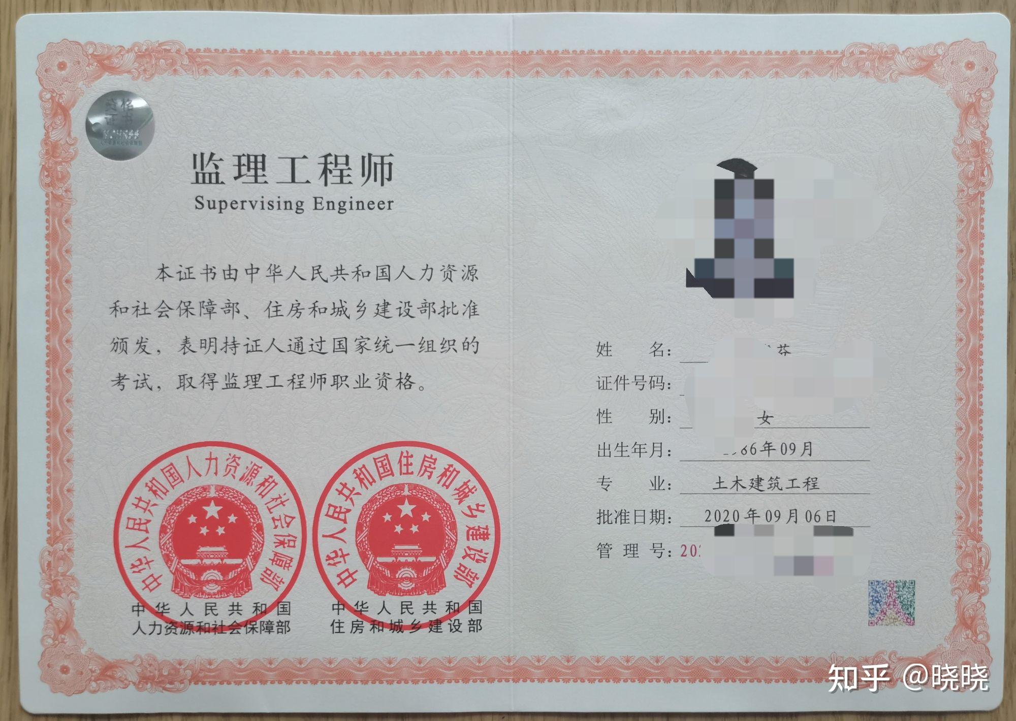 监理从业人员监理工程师考试,2020年度监理工程师职业资格考试报考简章  第1张