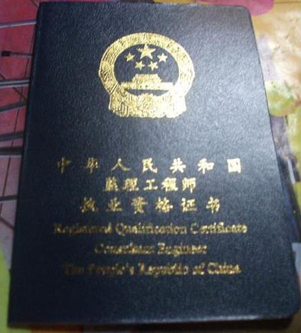 监理从业人员监理工程师考试,2020年度监理工程师职业资格考试报考简章  第2张