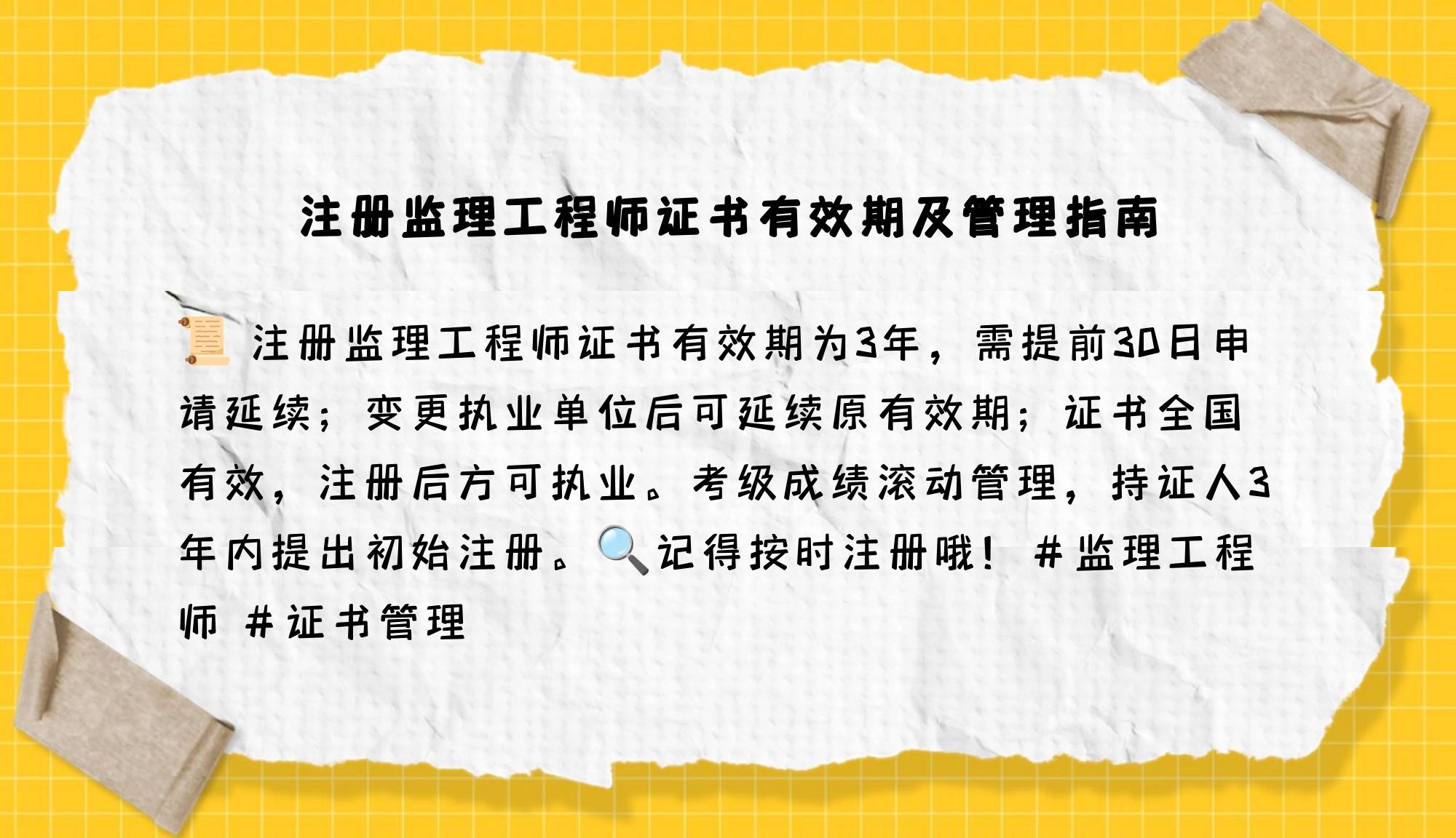 浙江省监理工程师报名浙江省监理工程师继续  第2张