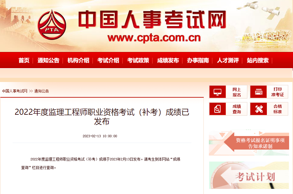 浙江省监理工程师报名浙江省监理工程师继续  第1张