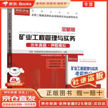 二级建造师2021年押题,二级建造师押题密卷 第2张 二级建造师2021年押题,二级建造师押题密卷 第2张
