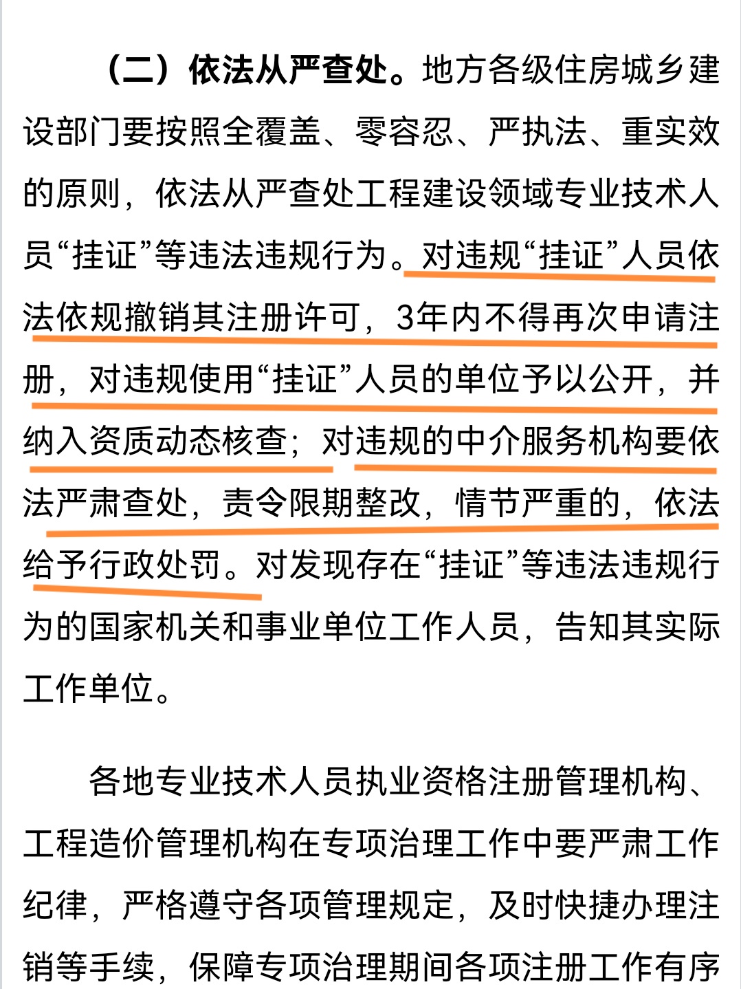 注册岩土工程师那些单位用,注册岩土工程师挂单位  第2张