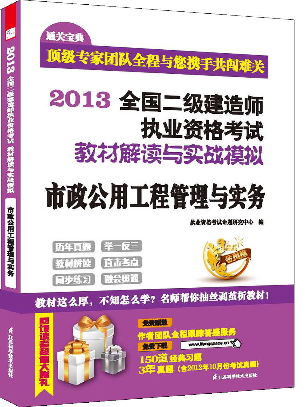 二级建造师机电教材目录图片二级建造师机电教材目录  第1张