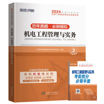 二级建造师机电教材目录图片二级建造师机电教材目录  第2张