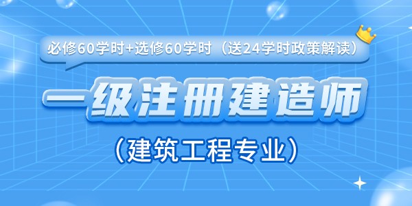 一级建造师培训学校,一级建造师培训哪个学校好  第1张