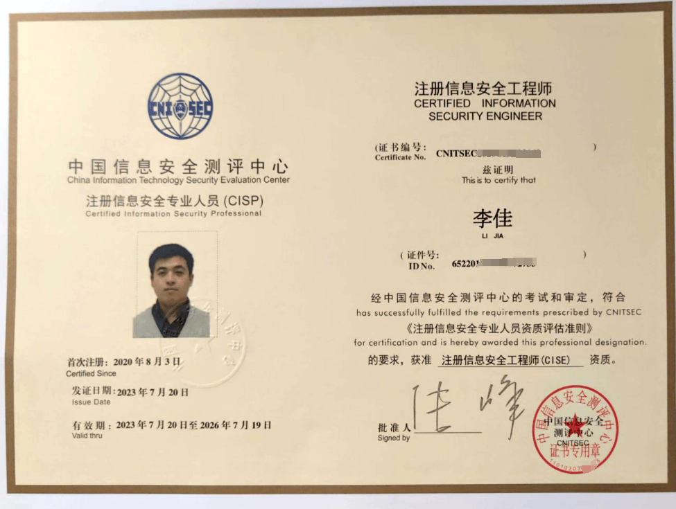 注册安全工程师课程中基恒昌安全工程师  第2张