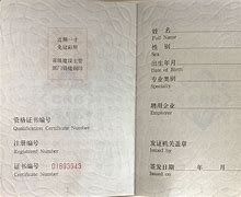二级建造师转注材料要求二级建造师转注材料  第1张