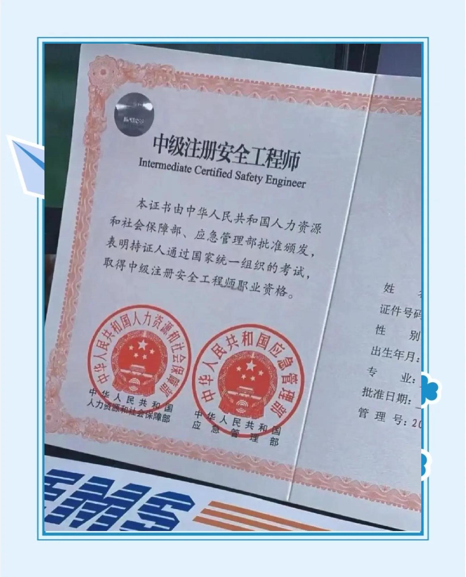注册化工安全工程师,注册化工安全工程师考试科目  第1张