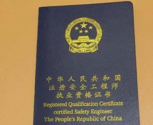 注册化工安全工程师,注册化工安全工程师考试科目  第2张