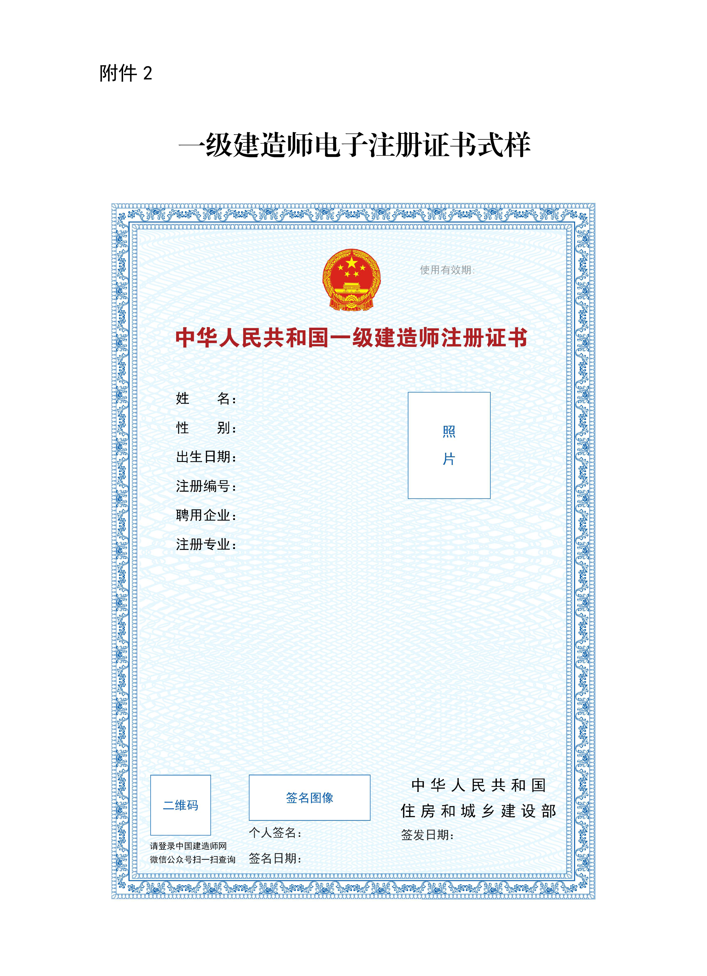 一级注册结构工程师报名入口,一级注册结构工程师报名  第1张