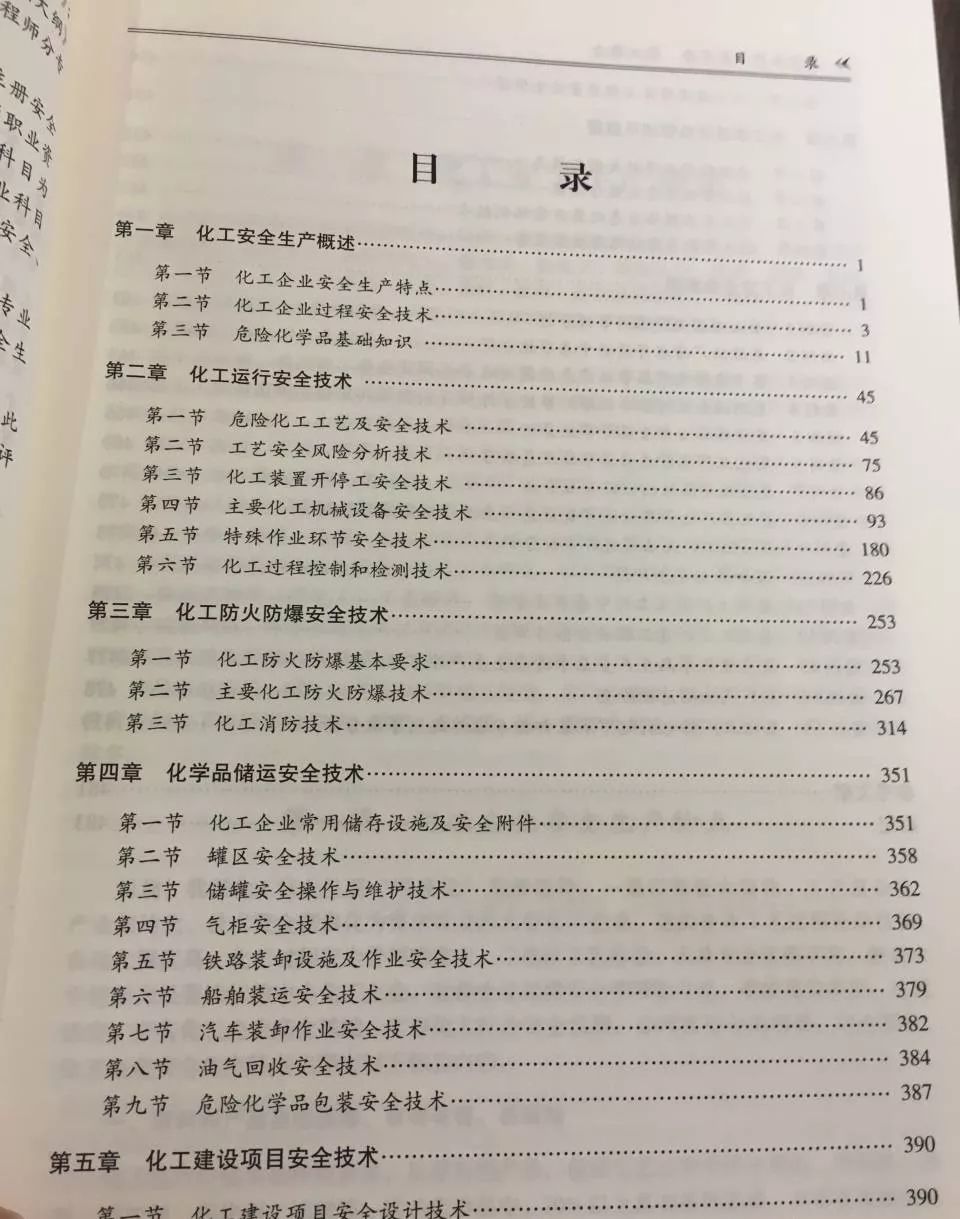 注册安全工程师考试科目2021,注册安全工程师考试科目安排  第1张