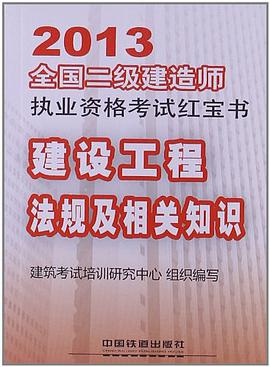 二级建造师 个人登录,二级建造师个人版  第1张