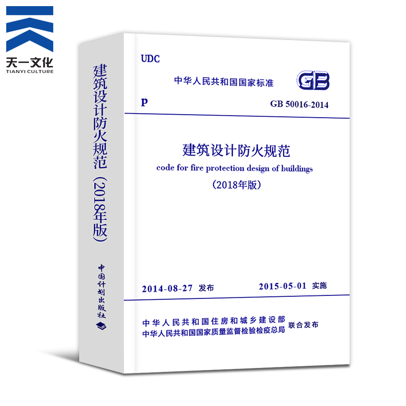 一级注册消防工程师教材,注册消防工程师教材  第1张