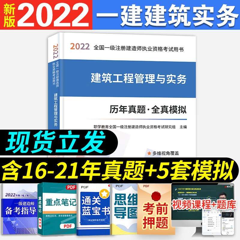 一级建造师建筑实物历年真题,2021一级建造师建筑实物 第2张 一级建造师建筑实物历年真题,2021一级建造师建筑实物 第2张