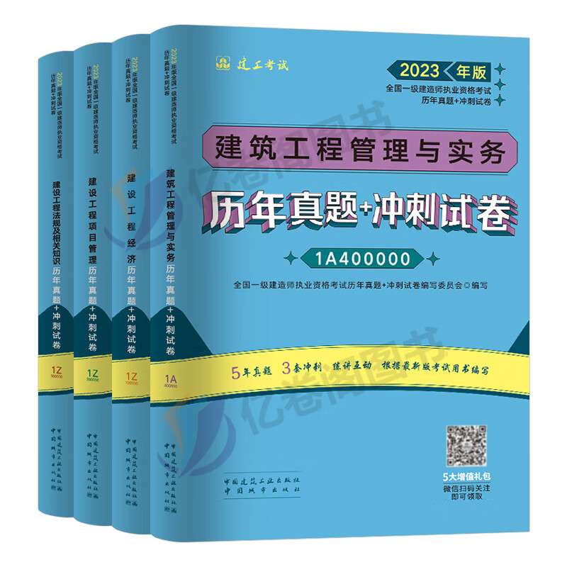 一级建造师建筑实物历年真题,2021一级建造师建筑实物 第1张 一级建造师建筑实物历年真题,2021一级建造师建筑实物 第1张