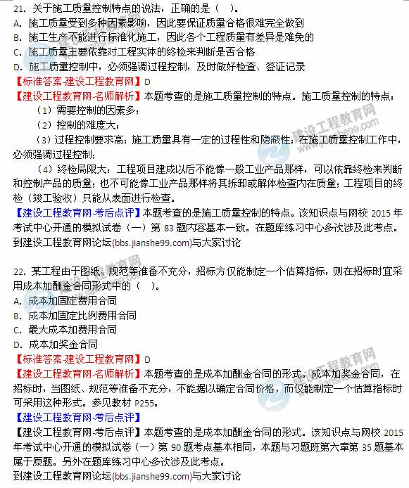 二级建造师报考条件2015年,二级建造师报考条件2015  第1张