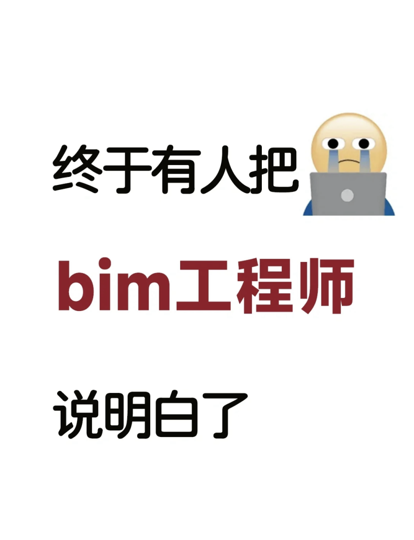江西bim工程师招聘,九江bim工程师  第1张