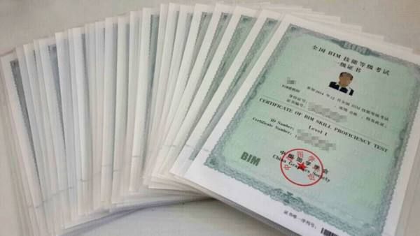 bim高级工程师考什么科目,bim高级工程师证书报考条件  第1张