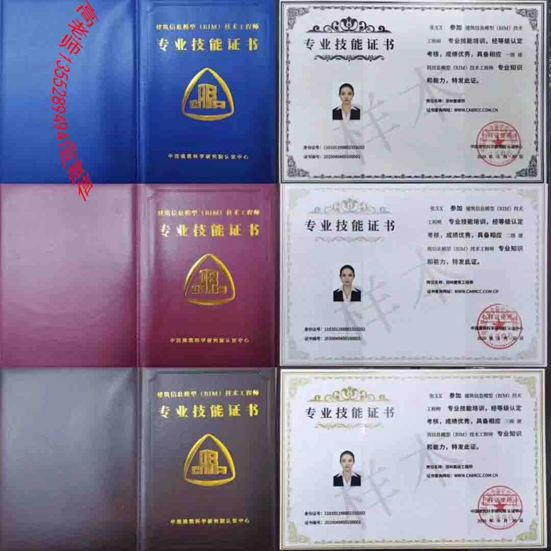 bim高级工程师考什么科目,bim高级工程师证书报考条件  第2张