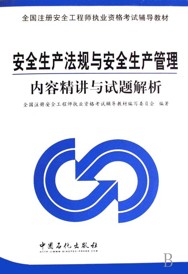 黑龙江注册安全工程师考试报名官网,黑龙江注册安全工程师考试报名 第2张 黑龙江注册安全工程师考试报名官网,黑龙江注册安全工程师考试报名 第2张
