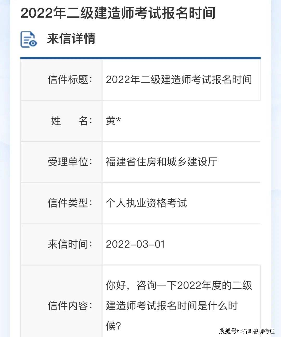 二级建造师时间,二级建造师时间限制  第2张