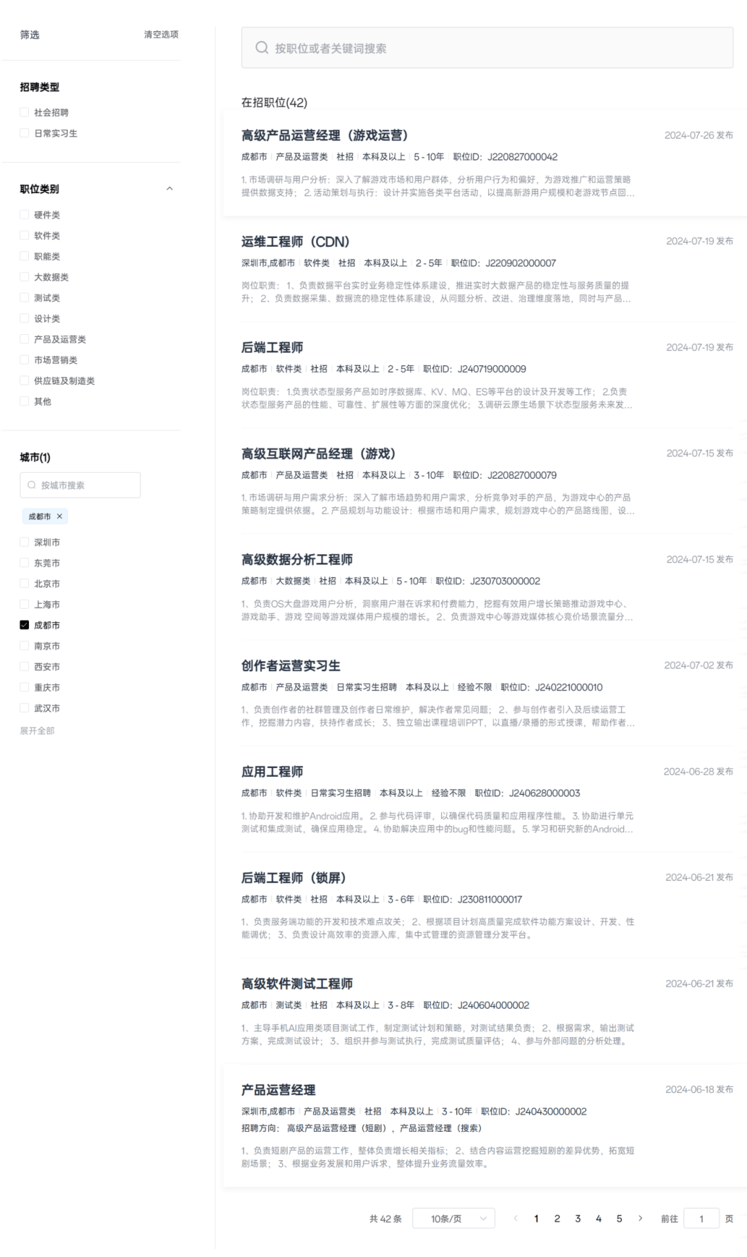 华为结构工程师社招面试题目的简单介绍  第1张