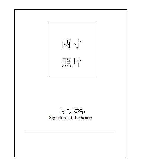 浙江二级建造师证书查询,浙江省二级建造师证书查询 第2张 浙江二级建造师证书查询,浙江省二级建造师证书查询 第2张