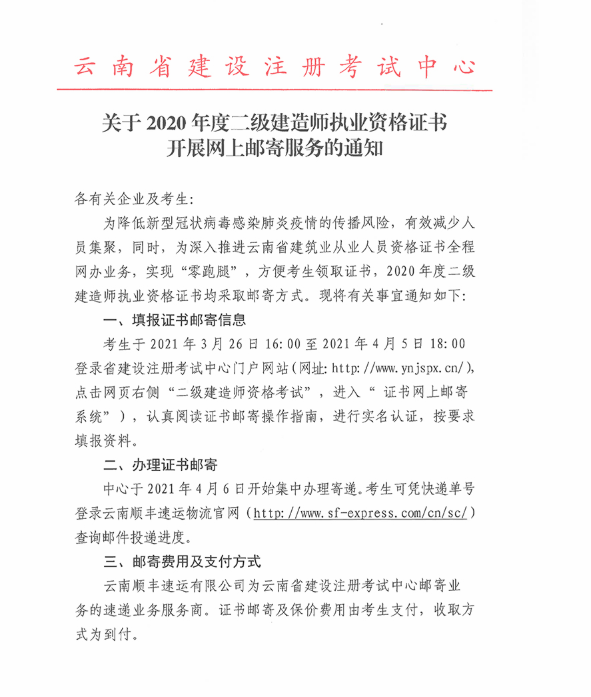 浙江二级建造师证书查询,浙江省二级建造师证书查询 第1张 浙江二级建造师证书查询,浙江省二级建造师证书查询 第1张