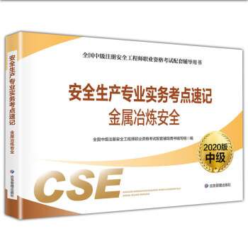 注册安全工程师过期后需要继续教育多久,注册安全工程师过期  第1张