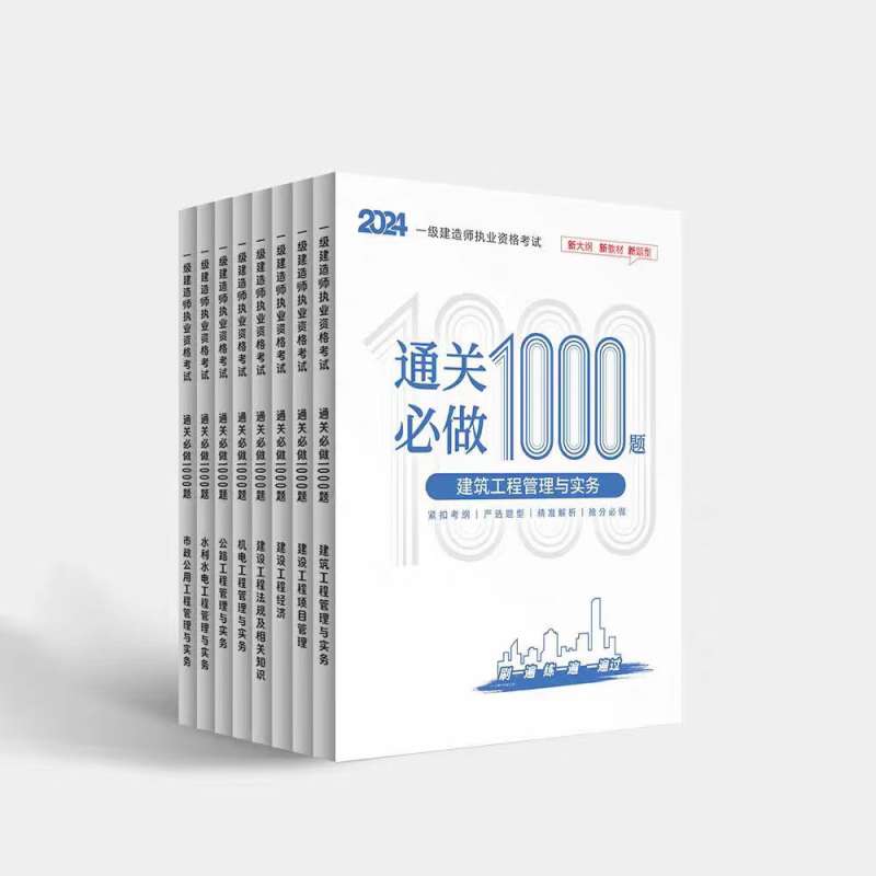 一级建造师章节复习题一级建造师各科目题型 第1张 一级建造师章节复习题一级建造师各科目题型 第1张