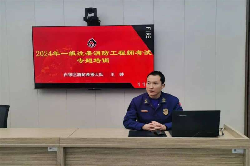 烟台消防工程师培训班哪家好,烟台消防工程师培训班 第2张 烟台消防工程师培训班哪家好,烟台消防工程师培训班 第2张