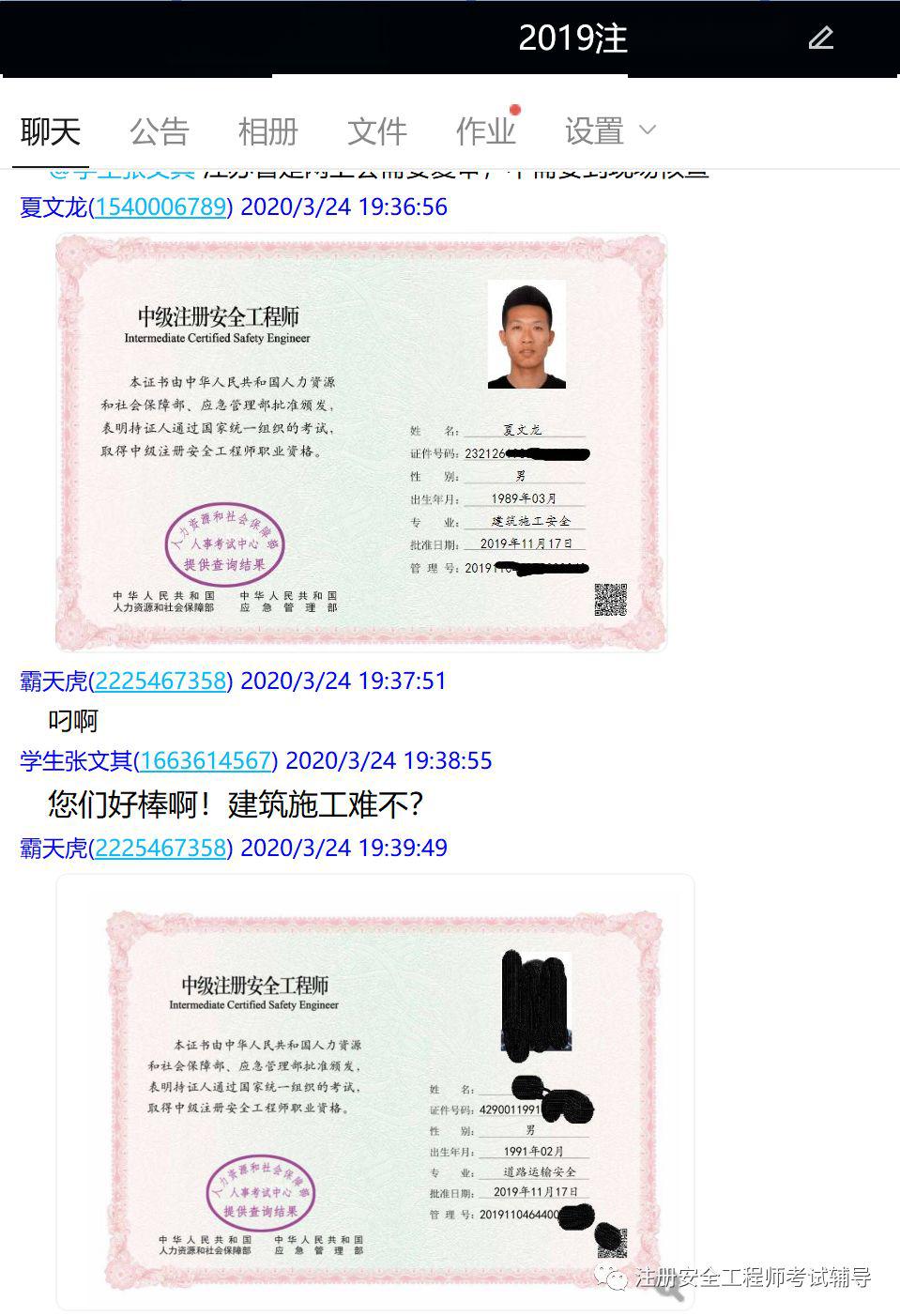 注册安全工程师面试问题有哪些注册安全工程师面试  第1张
