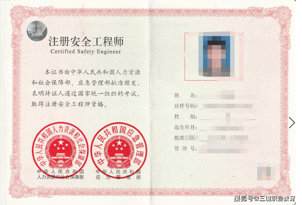 注册安全工程师面试问题有哪些注册安全工程师面试  第2张