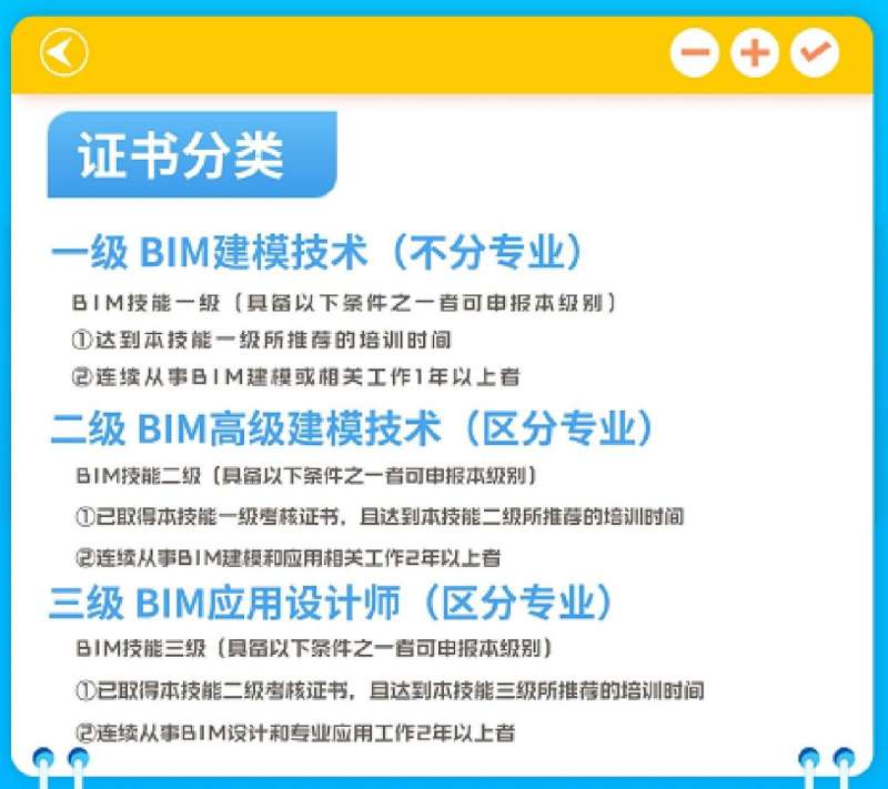 bim工程师哪10个工作最好,bim工程师哪10个工作最好找 第1张 bim工程师哪10个工作最好,bim工程师哪10个工作最好找 第1张