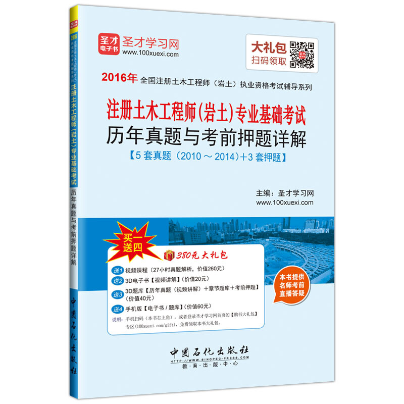 岩土工程师教材哪个出版社为准岩土工程师基础教材电子版  第2张