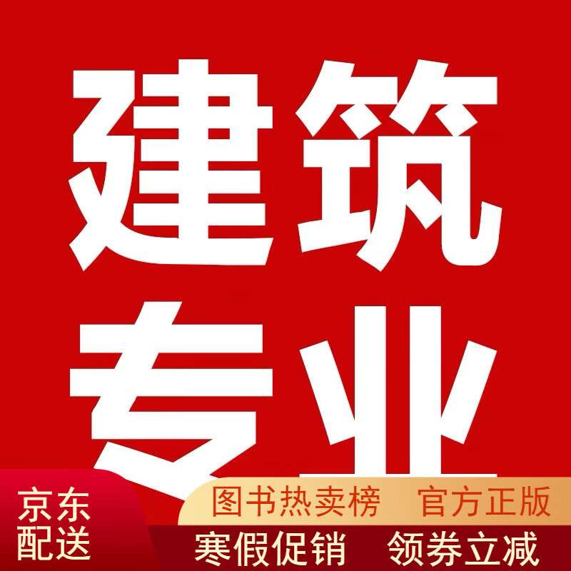 市政一级建造师教材2021年一级建造师市政考试用书 第1张 市政一级建造师教材2021年一级建造师市政考试用书 第1张