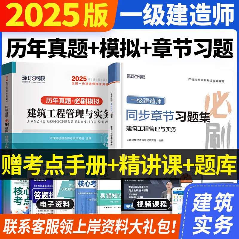 市政一级建造师教材2021年一级建造师市政考试用书 第2张 市政一级建造师教材2021年一级建造师市政考试用书 第2张