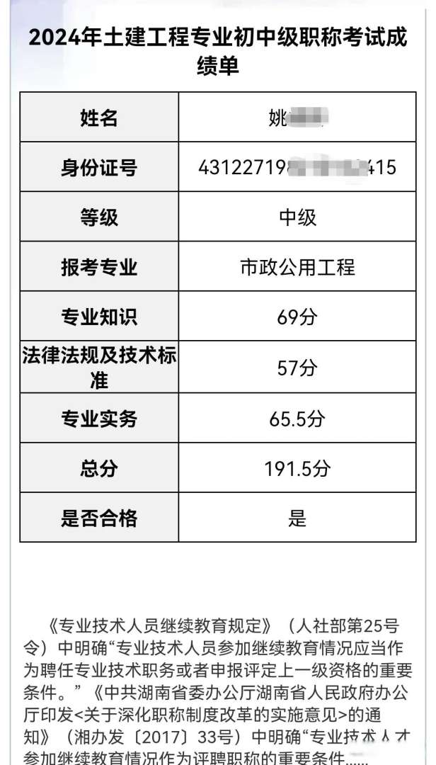 关于岩土工程师考后审核哪些省份的信息 第1张 关于岩土工程师考后审核哪些省份的信息 第1张