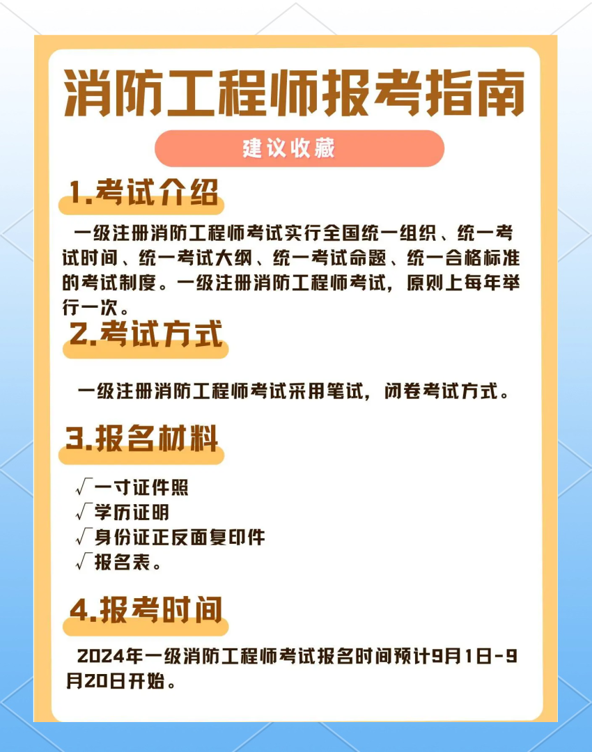消防工程师没人考了,考消防工程师没有从事过相关工作怎么办 第1张 消防工程师没人考了,考消防工程师没有从事过相关工作怎么办 第1张