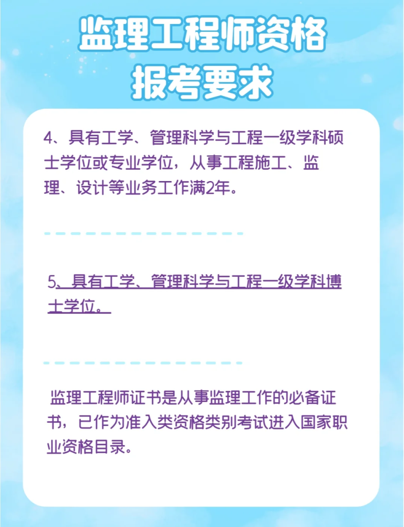 武汉监理工程师年薪,武汉监理工资 第2张 武汉监理工程师年薪,武汉监理工资 第2张