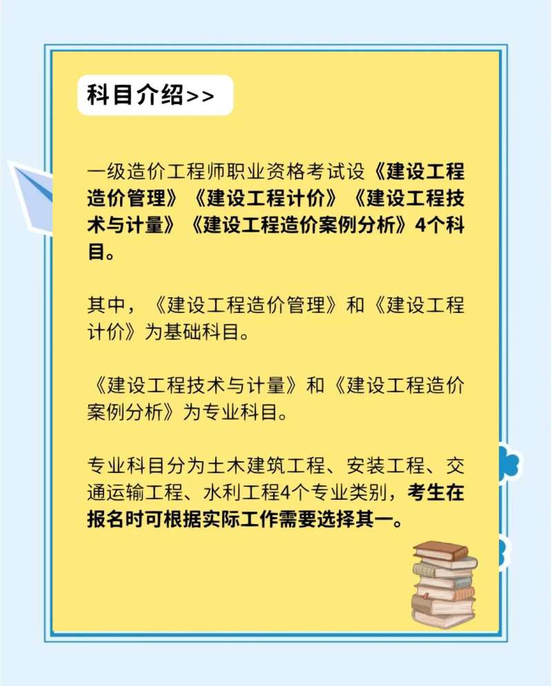 招聘云南省一级造价工程师招聘云南省一级造价工程师信息 第1张 招聘云南省一级造价工程师招聘云南省一级造价工程师信息 第1张